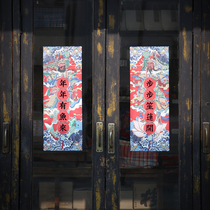 Nature Building 2022 New Years Guochao Gate Shenchun Union Supplies Accessories Couplets for Pendant Spring Festival Arranged Decorations courtesy of the Spring Festival