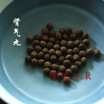 After the holiday the delivery of Mansheng happy oxygen | DU home customized kidney qi pills a month to understand clearly and then buy