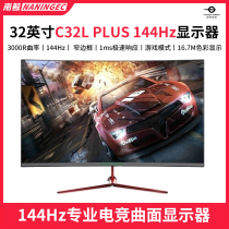 Titan Legion 32 inch curved gaming monitor C32L PLUS 144Hz high brush 1ms borderless second-hand VA