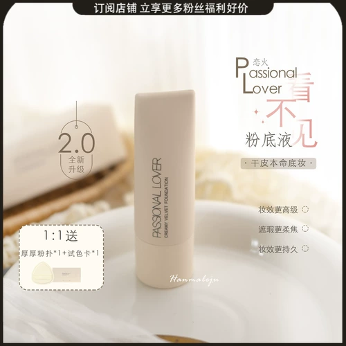 Тональный крем, кремовая питательная база под макияж, 30 мл, стойкое покрытие