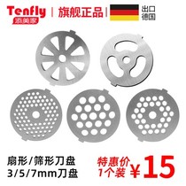 (Meat grinder fan-shaped sieve 3 5 7mm cutter head)