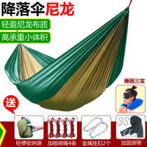 Outdoor double hammock parachute cloth indoor student dormitory swing travel mountaineering Light hammock
