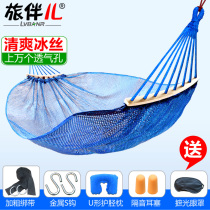 Outdoor hammock ice silk swing Single double mesh hanging chair Indoor bedroom dormitory College student adult child cradle