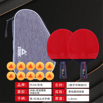  Table tennis racket Professional grade double-sided adhesive leather Star childrens students beginner adult training hurricane table tennis racket pick