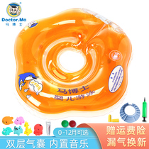 Dr. Ma baby swimming ring collar newborn neck ring Childrens integrated circle children 0-12 months swimming pool floating ring