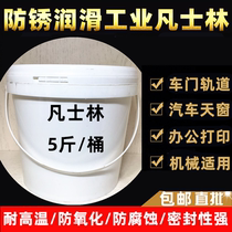 White industrial Vaseline car doors and windows track machinery hardware anti-rust textile lubricating oil demoulding isolation agent