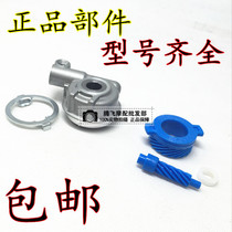 Applicable to New Continent Honda SDH125-53 Ruibiao mileage gear front code table gear gear