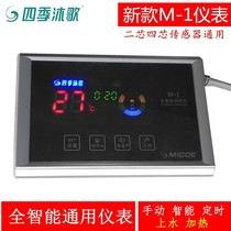 Four Seasons Muge Solar Instrument Water Heater Controller Fully Intelligent Automatic Water Water Universal Display m1