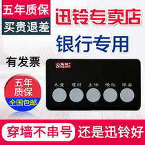 Xunling APE350 bank pager bank counter window pager financial lobby office wireless pager
