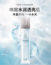 Run Baiyan Hydrating moisturizing nicotinamide light licorice root Cream water set