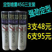 3 sets of Jieshipai styling spray 45g enhanced styling portable hair gel small spray travel pack dry glue