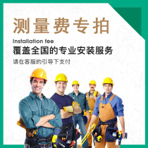 Measurement fees - specific measurement in more than 1000 cities nationwide support on-door measurement to provide installation
