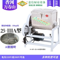 Xianghe Wanshou Mountain and noodle machine H-WY-25-IIIA mixer One bag of powder steamed buns noodle rolling machine