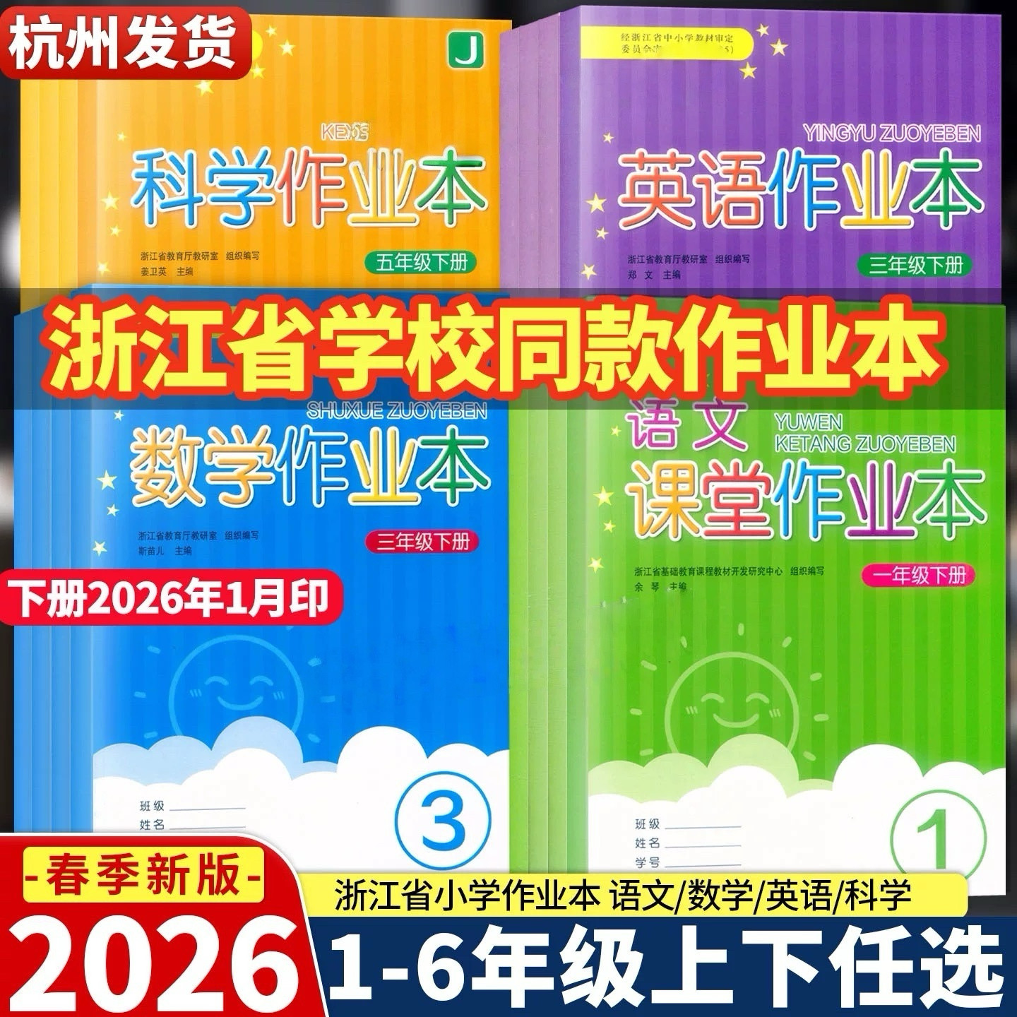 五年级上册数学课堂作业本-五年级上册数学课堂作业本促销价格、五年级
