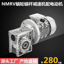 NMRV worm gear reducer with motor gearbox Small turbine box Electric reducer Small