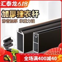 Huitailong wardrobe hanging rod hanging clothes hanging rod crossbar Wardrobe cabinet clothing rod flange seat 1070 1071