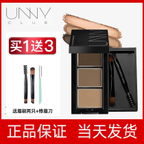 unny eyebrow powder waterproof and sweat-proof non-decolorization long-lasting three-color plate naturally not dizzy eye shadow official flagship store lady