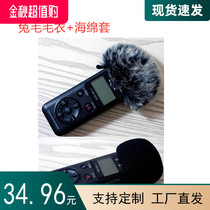 Suitable for das crown TASCAM DR05X windproof wool sleeve TASCAM DR05 sponge sleeve sponge cover