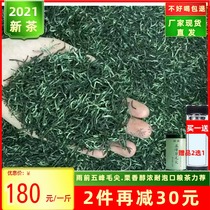 2021 new tea Hubei tea Yichang fried green bulk bubble resistant green tea thick chestnut bag before rain five peaks Maojian 500g