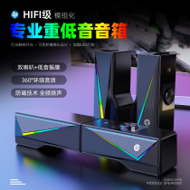 HP HP computer audio desktop home desktop notebook desktop cable long soundbar with microphone speaker surround bass rgb luminous small multimedia speaker