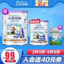 (New customer 0 yuan early adopter)Kalotani goat milk powder 4 sections New Zealand imported childrens 400g small cans of trial packaging