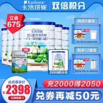 (No official website points)Kalotani goat milk powder 3-stage New Zealand toddler baby milk powder 3-stage 900g*6