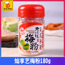 Shuntai old stain plum powder plum powder plum powder hot plum powder dip fruit plum meat sweet potato raw material 180g
