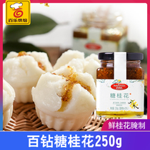 Drill sweet osmanthus sauce 250g natural sweet osmanthus sauce honey stuffed fruit pulp household jam osmanthus honey sauce