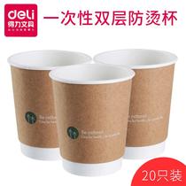 Deli 19204 disposable paper cup thickened coffee tea hot drink milk tea soy milk large capacity double layer anti-scalding cup