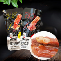 Golden eight bar bar Honey drunk duck wings wonderful choice sweet spicy wings duck snacks snack food tender meat crisp bone spicy