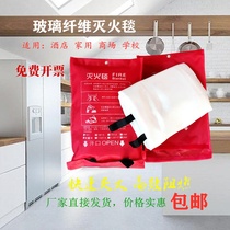 Fire blanket 1 meter 1 2 meters 1 5 meters 2 meters thickened fire escape kitchen mall fireproof fiberglass