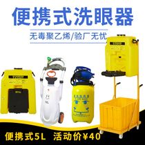 Industrial portable eye-washing machine mobile double-port 5L inspection plant simple laboratory spray eyeer special price