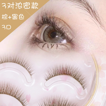 CHARA Japanese false eyelashes Japanese brown nude makeup brown black 3D natural cross short sharpened thick three-dimensional