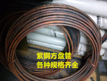 T2 red copper square tube red copper floppy disk tube pure copper tube copper tube copper rectangular tube pure copper rectangular tube can be zero cut