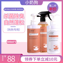 Bijingxue shower gel Deodorant spray Dog fluffy and supple shampoo Long-lasting fragrance Pet supplies Small milk dog