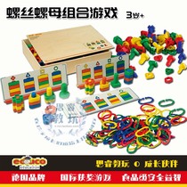 Dutch educ * Screw nut combination game Color button ring building blocks wear braided matching kindergarten early learning aids