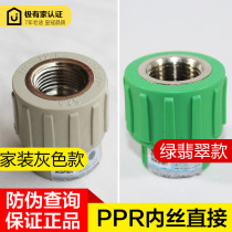 ppr pipe fitting 20 four 4 fen 25 six 6 portion of the Screw joint sleeve clamp external brand PPR wire directly