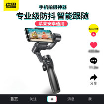 Besi mobile phone pan tilt stabilizer anti-shake foldable soomth video photography VLOG three-axis handheld pan-tilt live platform professional video recording artifact photo auxiliary balance gyroscope
