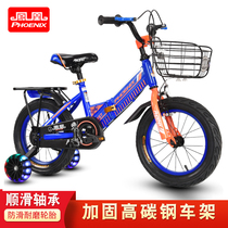 Phoenix childrens bicycle 20 inch 18 inch folding 3-4-6-7-10 years old boys and girls