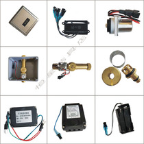 Adapted and Urinating Sensor Accessories HCG Intelligent flush valve AF3422 Panel assembly solenoid valve probe