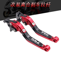 Suitable for PGO bush tiger 150 TIGRA150 modified clutch brake lever folding anti-fall horn handle
