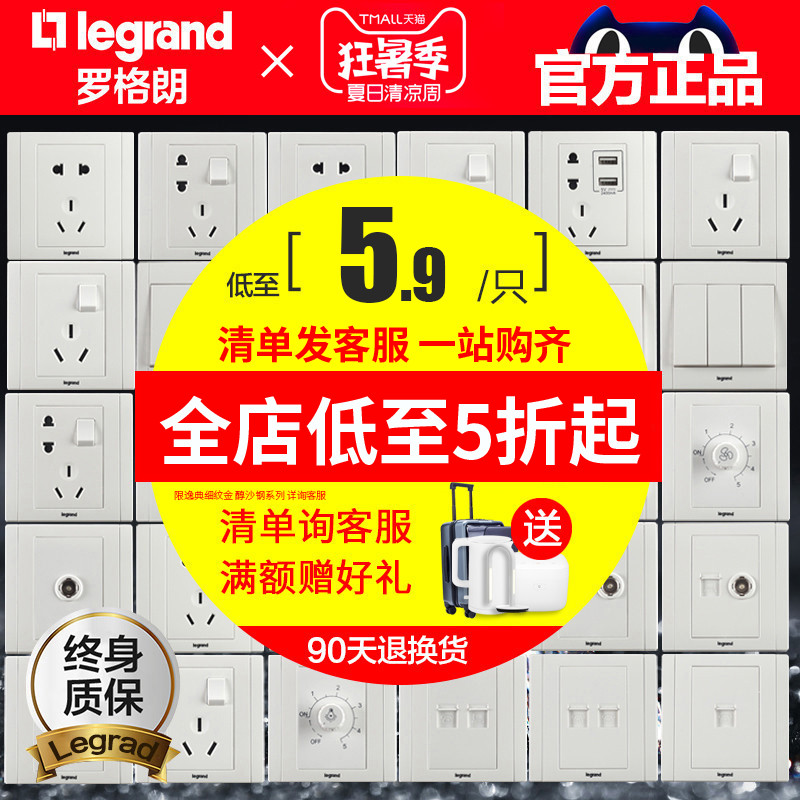TCL Roglan Meihan Yabai Switch Socket Wall Power Supply 86 Type 23 Five-Point Socket Panel Package