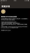 Hong Kong and Macau General Starbucks free hand-made coffee voucher medium Cup drink electronic coupon 355ml date random