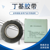 High-speed rail waterproof and corrosion-resistant self-adhesive tape through the ground wire laying butyl double-sided tape National delivery