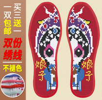 Double-line cross-stitch insole printing pinhole full of cotton cloth Peking Opera Huadan non-finished products do not fade men and women