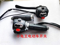 Little turtle electric car electric motorcycle integrated disc brake combination switch headlight turtle horn steering switch switch