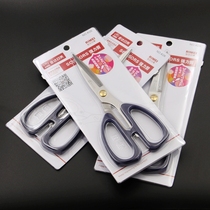 Jinda Rimei K26 scissors large stainless steel strong scissors household scissors non-slip pruning branch scissors
