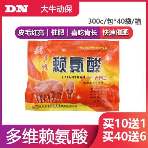 Свиновые удобрения зверь с лизином для содействия удобрению и закуски, здоровый селезен