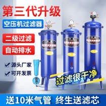Air compressor pump oil-water separator compressed air purifier paint water precision filter gan zao guan