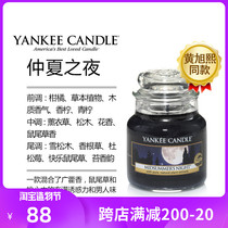 yankeecandle Yankee candle American Aromatherapy net cotton soothing sleep fragrance Birthday gift Midsummer Night